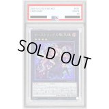 〔※状態難/PSA10鑑定済〕ゴーストリックの駄天使【クォーターセンチュリーシークレット】{RC04-JP037}《エクシーズ》