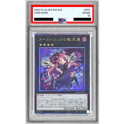 画像1: 〔※状態難/PSA10鑑定済〕ゴーストリックの駄天使【クォーターセンチュリーシークレット】{RC04-JP037}《エクシーズ》