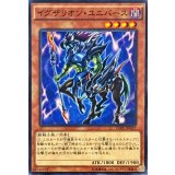 イグザリオンユニバース【ノーマル】{15AX-JPM27}《モンスター》