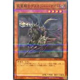死霊騎士デスカリバーナイト【ノーマルパラレル】{20AP-JP031}《モンスター》