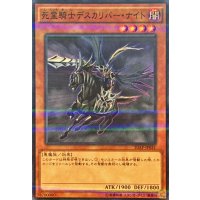 死霊騎士デスカリバーナイト【ノーマルパラレル】{20AP-JP031}《モンスター》