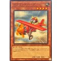 ゴブリンドバーグ【ノーマル】{23TP-JP403}《モンスター》
