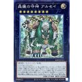 〔状態B〕森羅の守神アルセイ【ノーマル】{22TP-JP113}《エクシーズ》