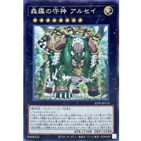 〔状態B〕森羅の守神アルセイ【ノーマル】{22TP-JP113}《エクシーズ》
