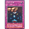 〔状態B〕血の代償(初期)【ノーマル】{-}《罠》