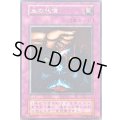 〔状態B〕血の代償(初期)【ノーマル】{-}《罠》