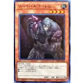 〔状態B〕リバイバルゴーレム【ノーマル】{22TP-JP208}《モンスター》