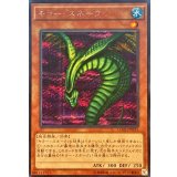 キラースネーク【シークレット】{15AX-JPM31}《モンスター》