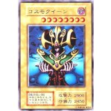 〔状態A-〕コスモクイーン(初期)【ウルトラ】{-}《モンスター》