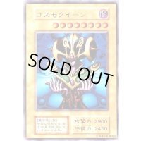 〔状態A-〕コスモクイーン(初期)【ウルトラ】{-}《モンスター》