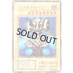 画像1: 〔状態A-〕コスモクイーン(初期)【ウルトラ】{-}《モンスター》