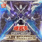 〔状態A-〕DARKNEOSTORM【-】{-}《未開封BOX》