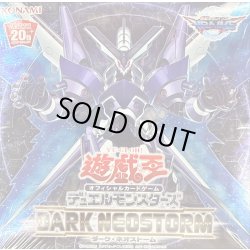 画像1: 〔状態A-〕DARKNEOSTORM【-】{-}《未開封BOX》