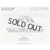 デュエルターミナル『クロニクルI覚醒の章』【-】{-}《その他》