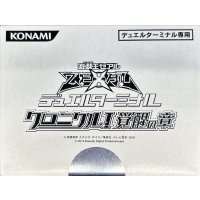 デュエルターミナル『クロニクルI覚醒の章』【-】{-}《その他》