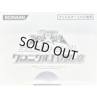 デュエルターミナル『クロニクルI覚醒の章』【-】{-}《その他》