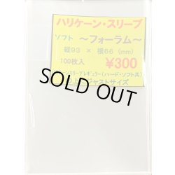 画像1: ハリケーンスリーブ ソフトフォーラム 100枚 (66×93)【-】{-}