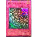 硫酸のたまった落とし穴【ウルトラパラレル】{P5-05}《罠》
