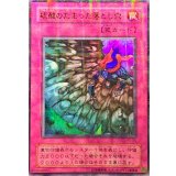 〔状態A-〕硫酸のたまった落とし穴【ウルトラパラレル】{P5-05}《罠》