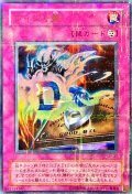 〔状態A-〕ウィジャ盤【ウルトラパラレル】{LN-37}《罠》