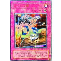 〔状態A-〕ウィジャ盤【ウルトラパラレル】{LN-37}《罠》