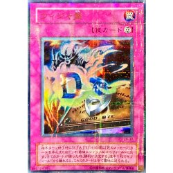 画像1: 〔状態B〕ウィジャ盤【ウルトラパラレル】{LN-37}《罠》