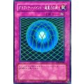 グラヴィティバインド超重力の網【ノーマル】{SD4-JP028}《罠》