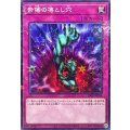 〔状態A-〕奈落の落とし穴【ノーマルパラレル】{24EP-JP314}《罠》