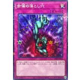 奈落の落とし穴【ノーマルパラレル】{24EP-JP314}《罠》