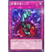 〔状態A-〕奈落の落とし穴【ノーマルパラレル】{24EP-JP314}《罠》