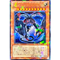 画像1: 〔状態A-〕アルカナフォースEXTHELIGHTRULER【レア】{DT11-JP002}《モンスター》