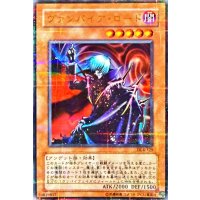 〔状態A-〕ヴァンパイアロード【ウルトラパラレル】{DL4-129}《モンスター》