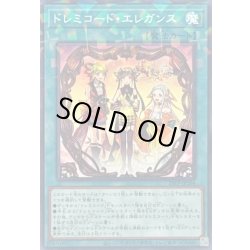画像1: 〔状態A-〕ドレミコードエレガンス【ノーマルパラレル】{25TP-JP204}《魔法》