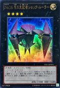 〔状態A-〕No16色の支配者ショックルーラー【ウルトラ】{VB14-JP001}《エクシーズ》