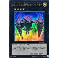 〔状態A-〕No16色の支配者ショックルーラー【ウルトラ】{VB14-JP001}《エクシーズ》