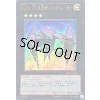 No16色の支配者ショックルーラー【ウルトラ】{VB14-JP001}《エクシーズ》