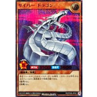 サイバードラゴン【シークレットSPECIAL RED】{RD/P008-JP001}《RDモンスター》