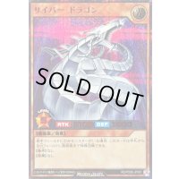 サイバードラゴン【シークレットSPECIAL RED】{RD/P008-JP001}《RDモンスター》