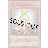 〔状態A-〕オネスト【ノーマルパラレル】{24EP-JP105}《モンスター》