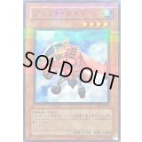 〔状態C〕ジェットロイド【ノーマルパラレル】{CRV-JP011}《モンスター》