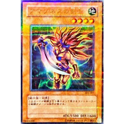 〔状態A-〕アマゾネスの剣士【ウルトラパラレル】{303-007}《モンスター》