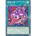 貪欲な壺【ノーマルパラレル】{24EP-JP311}《魔法》