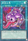 貪欲な壺【ノーマルパラレル】{24EP-JP311}《魔法》