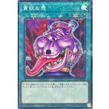 貪欲な壺【ノーマルパラレル】{24EP-JP311}《魔法》
