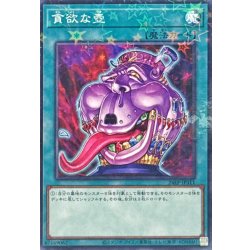 画像1: 〔状態A-〕貪欲な壺【ノーマルパラレル】{24EP-JP311}《魔法》
