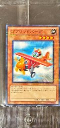 (未開封)ゴブリンドバーグ【ノーマルパラレル】{GENF-JP004}《モンスター》