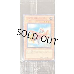 画像1: (未開封)ゴブリンドバーグ【ノーマルパラレル】{GENF-JP004}《モンスター》