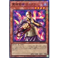 霊滅術師カイクウ【ノーマルパラレル】{24EP-JP301}《モンスター》