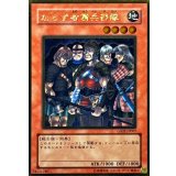 ならず者傭兵部隊【ゴールド】{GS02-JP007}《モンスター》