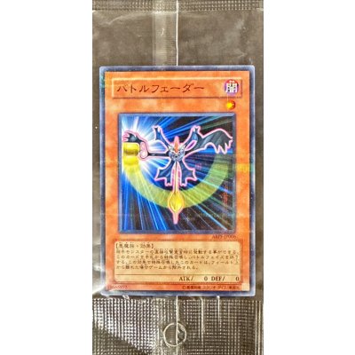 (未開封)バトルフェーダー【ノーマルパラレル】{ABPF-JP006}《モンスター》
